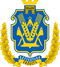 Херсонська область
