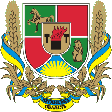 Луганська область